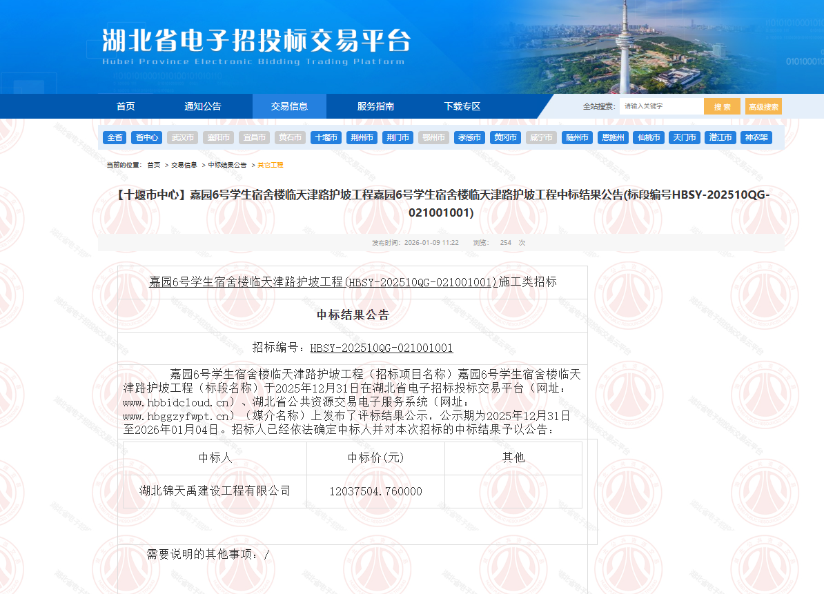 嘉园6号学生宿舍楼临天津路护坡工程.png